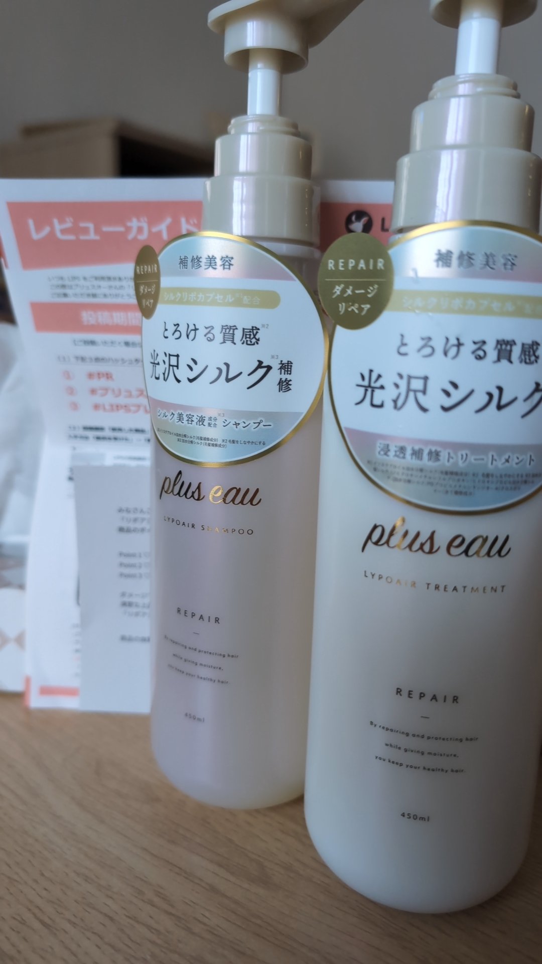 リポアシャンプー/リポアトリートメント/plus eau/市販シャンプーを使ったクチコミ（2枚目）