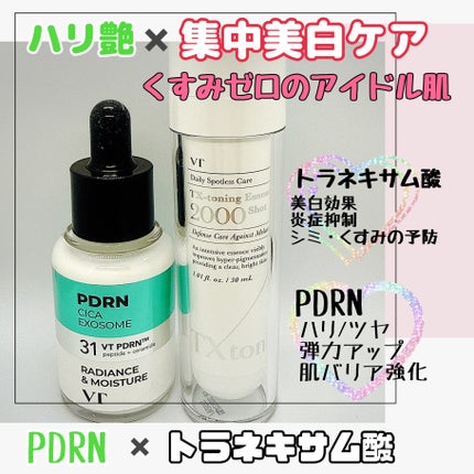 シカレチA エッセンス0.1/VT/美容液を使ったクチコミ(5枚目)