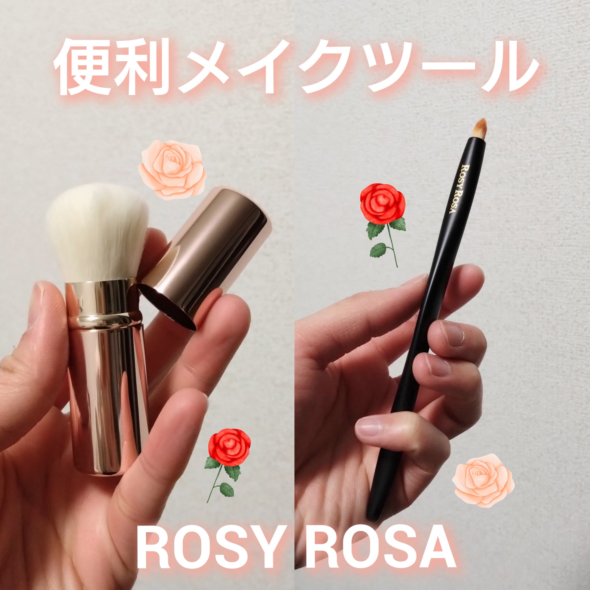 エンジェリッチブラシ スライドチーク/ロージーローザ/メイクブラシを使ったクチコミ（1枚目）