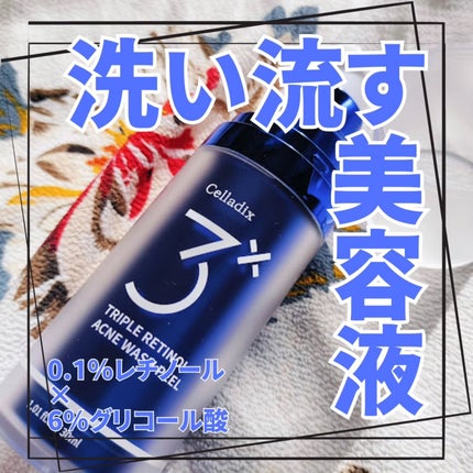 トリプル レチノール ウォッシュピール/Celladix/ピーリングを使ったクチコミ(1枚目)