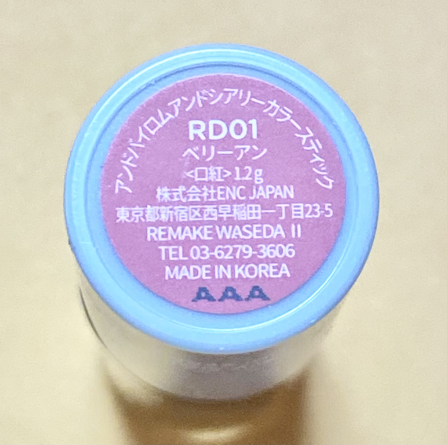 シアリーカラースティック RD01 BERRY ANN/&nd by rom&nd/口紅を使ったクチコミ（2枚目）