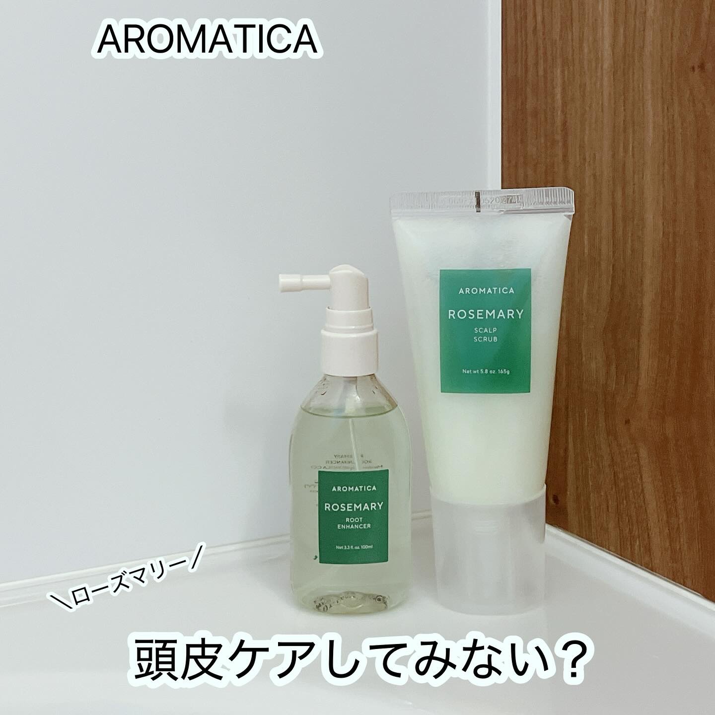 ローズマリールートエンハンサー/AROMATICA/頭皮ローションを使ったクチコミ（1枚目）