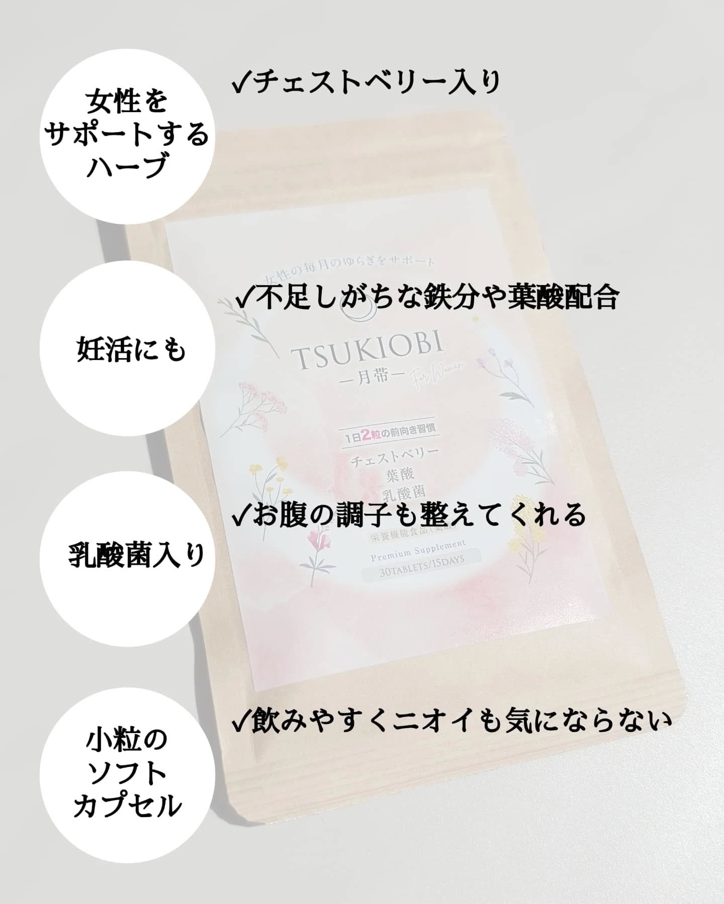 プレミアムサプリ/月帯/健康サプリメントを使ったクチコミ（3枚目）