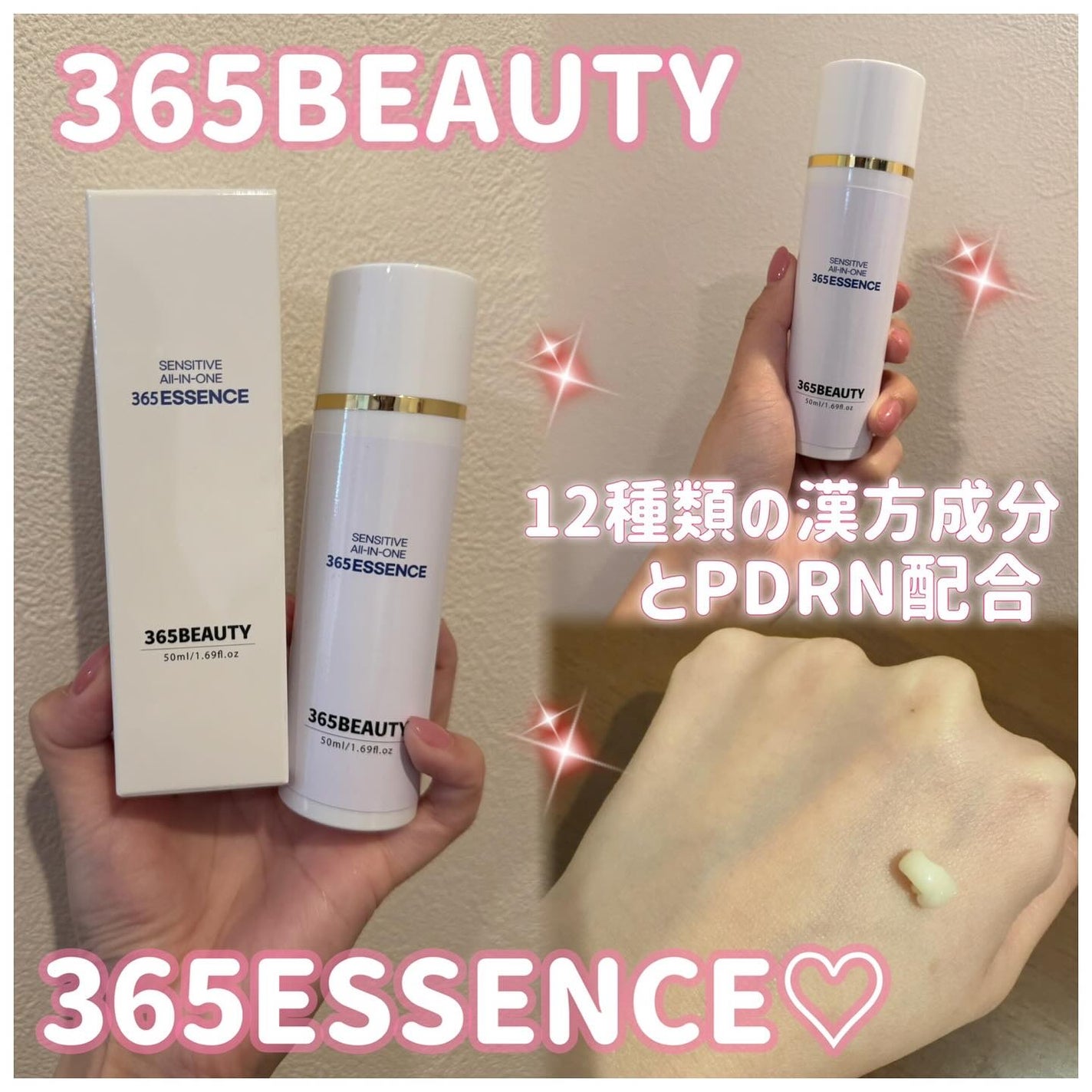 365エッセンス/365BEAUTY/美容液を使ったクチコミ(1枚目)