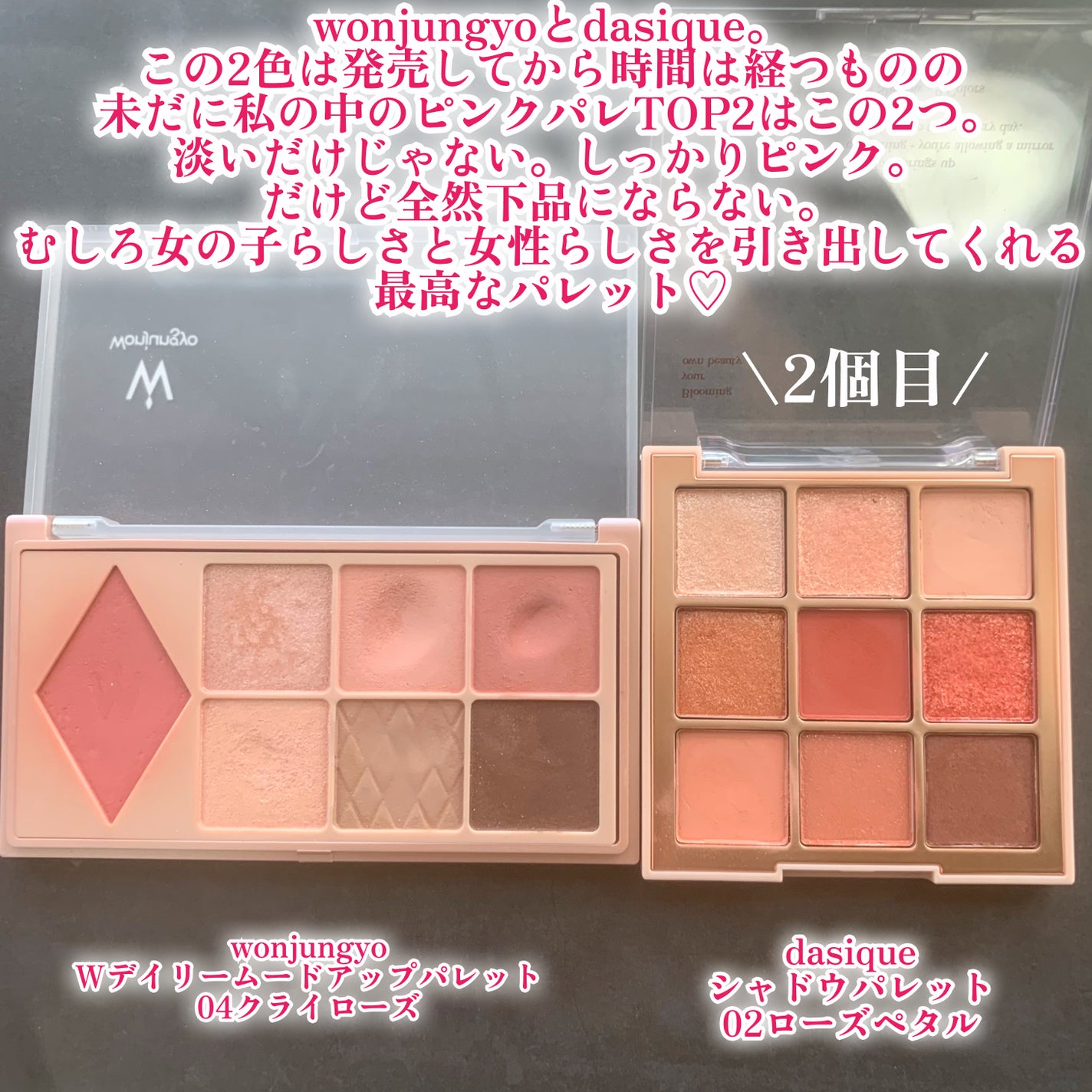 シャドウパレット/dasique/アイシャドウパレットを使ったクチコミ(2枚目)