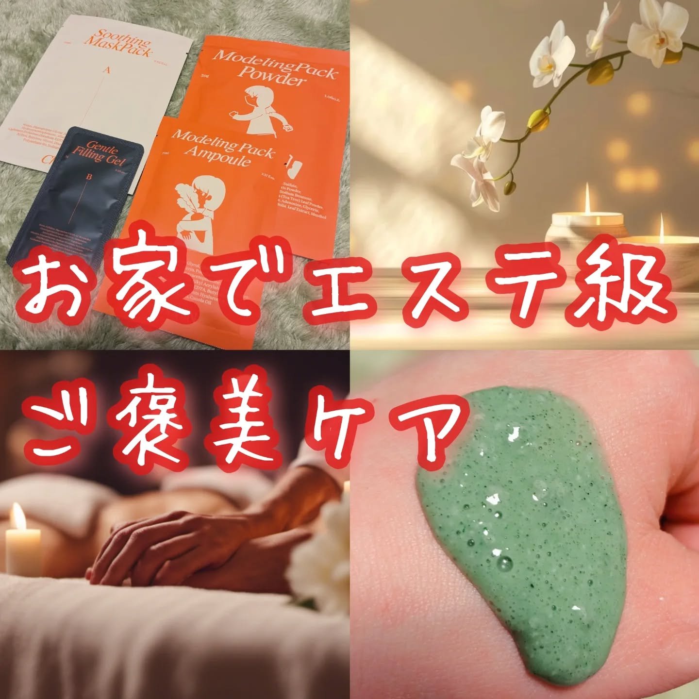 モデリングパックグロウプロジェクト/choRIN/シートマスク・パックを使ったクチコミ（1枚目）