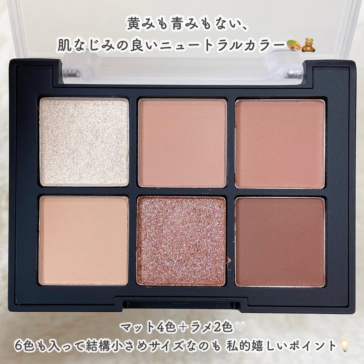 ブラーフィニシュシャドウパレット/Dinto/アイシャドウパレットを使ったクチコミ(3枚目)