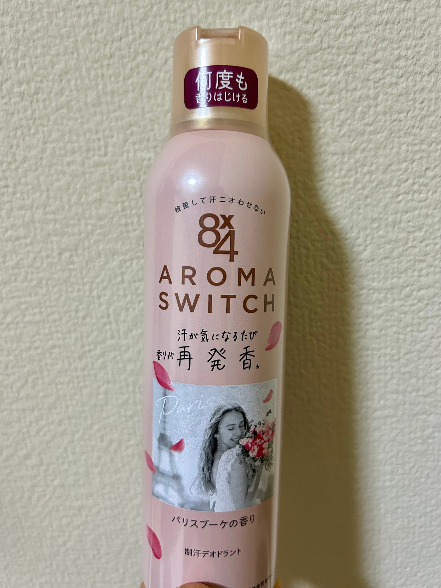 8x4 アロマスイッチ スプレー パリスブーケの香り/8x4/デオドラント・制汗剤を使ったクチコミ(1枚目)