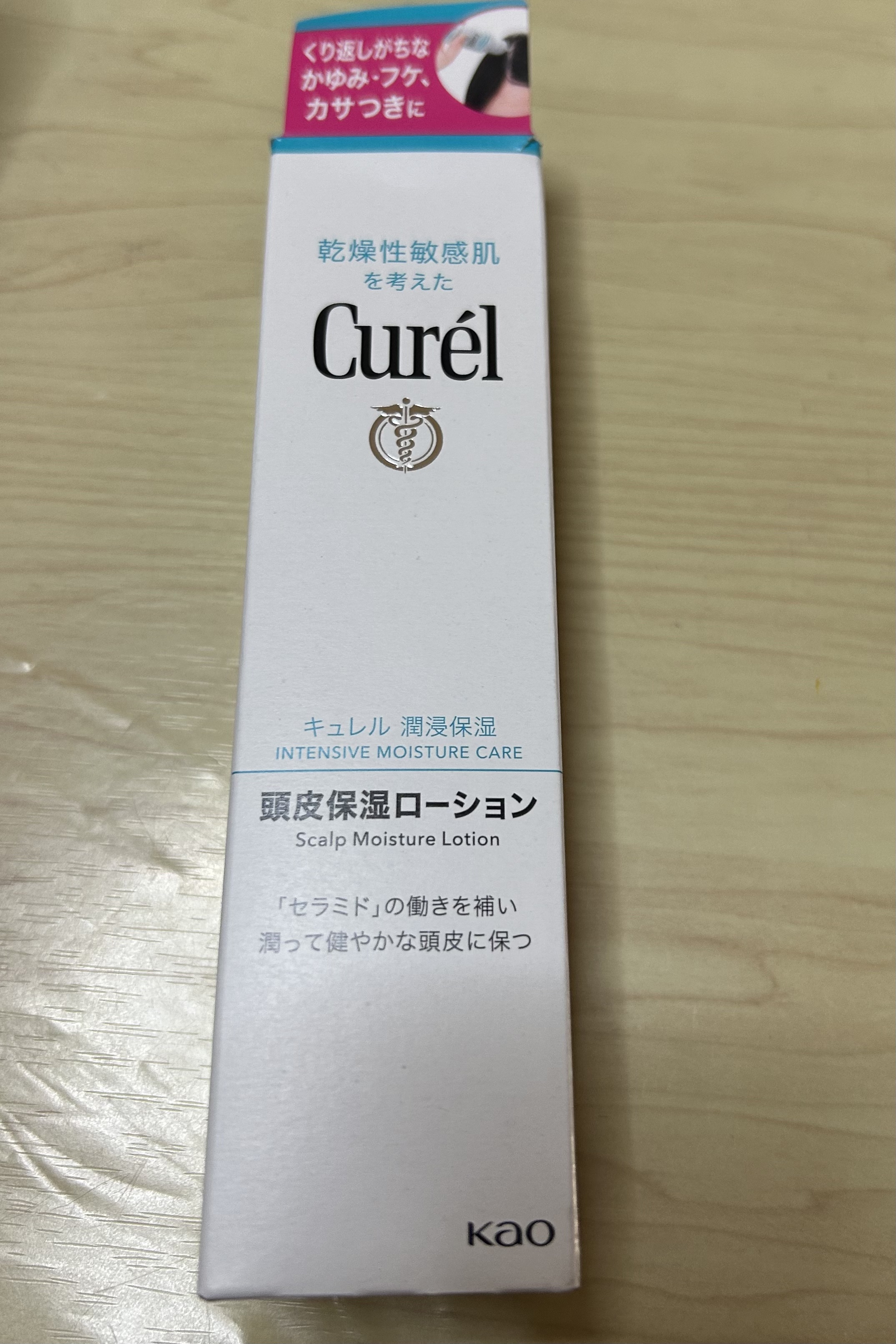 頭皮保湿ローション/キュレル/頭皮ローションを使ったクチコミ（1枚目）