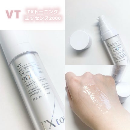TXトーニングエッセンス2000/VT/美容液を使ったクチコミ(1枚目)