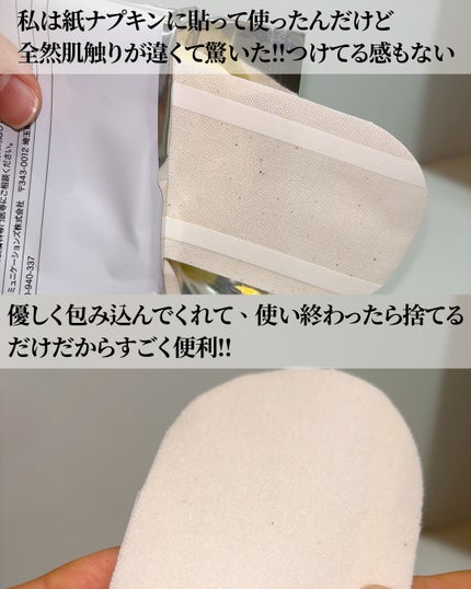 フェミナチュールコットンライナー/ヴィーナスラボ/おりものシートを使ったクチコミ(7枚目)