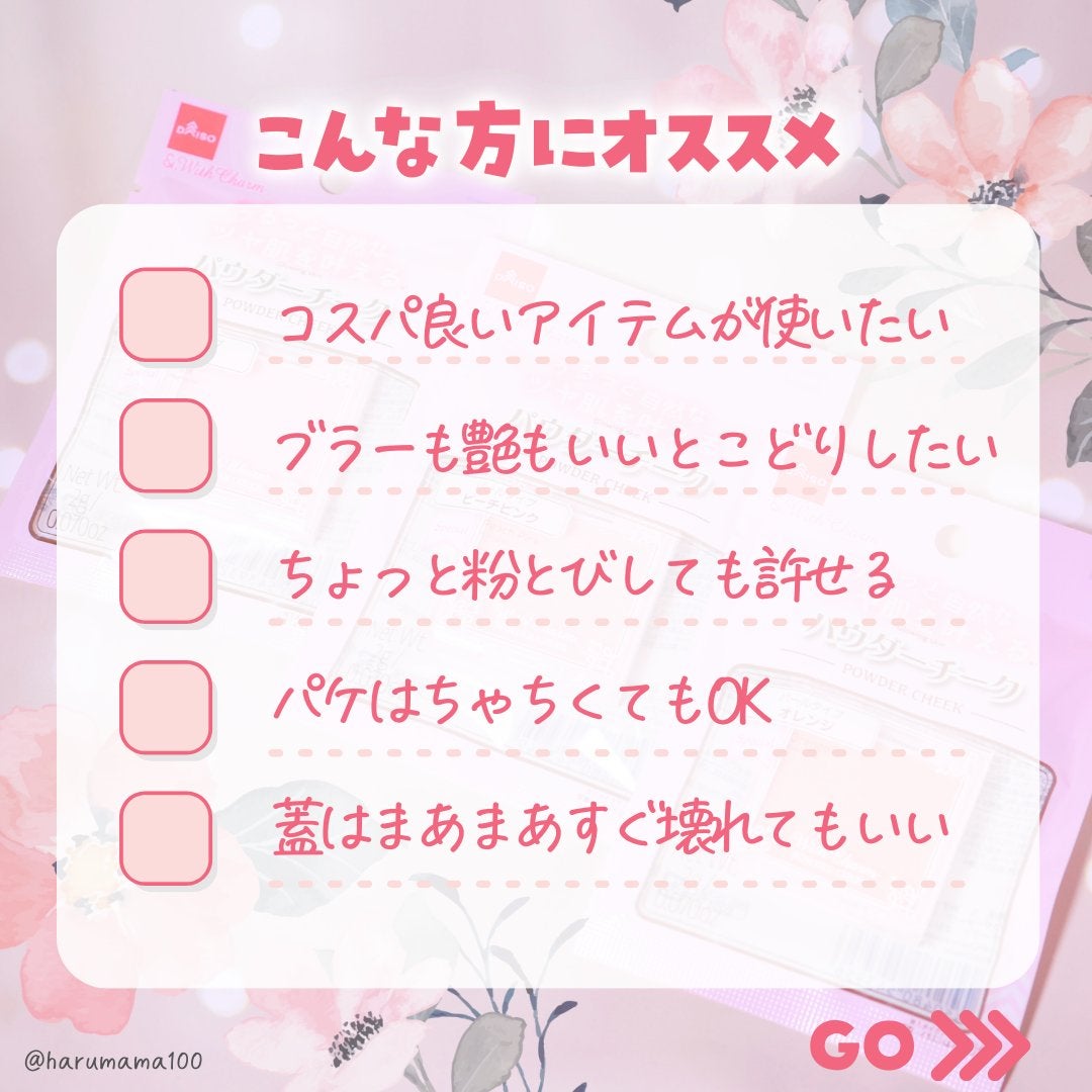 &. Wチャーム パウダーチーク/DAISO/パウダーチークを使ったクチコミ(3枚目)