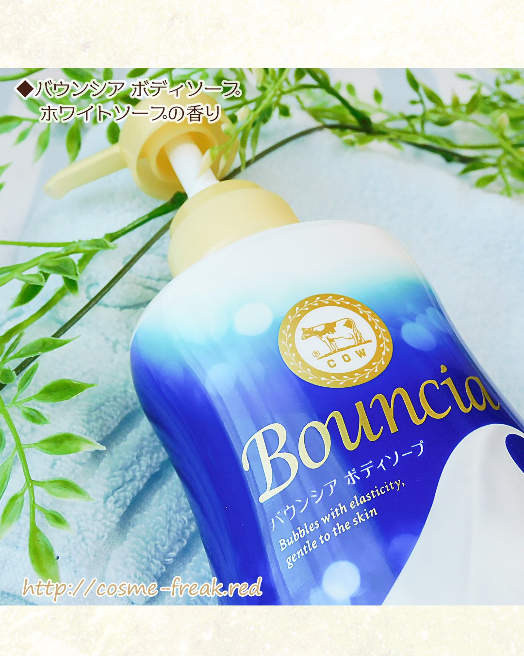 バウンシア ボディソープ ホワイトソープの香り/Bouncia/ボディソープを使ったクチコミ（2枚目）