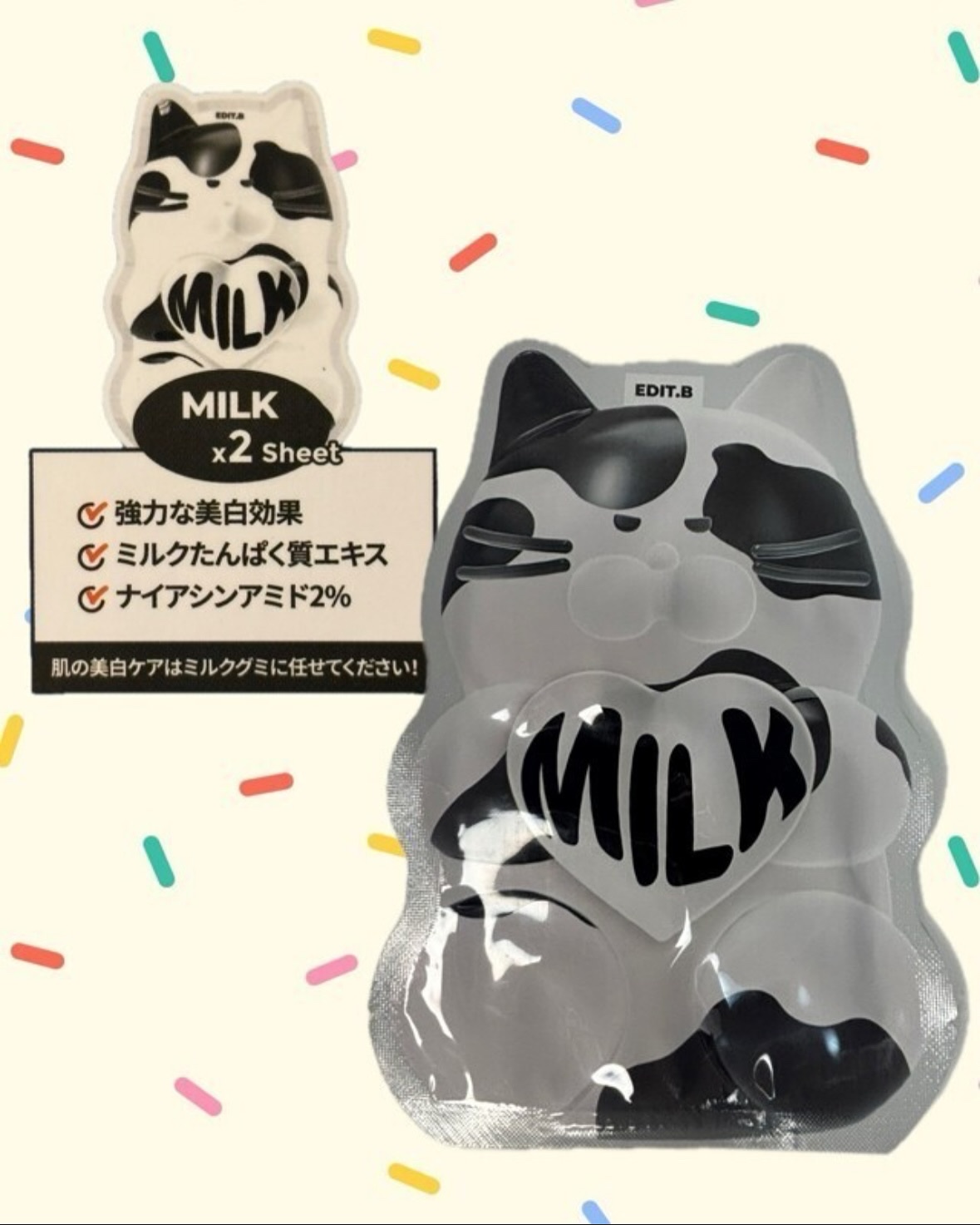 ウォータープルグミマスク/EDIT.B/シートマスク・パックを使ったクチコミ（2枚目）