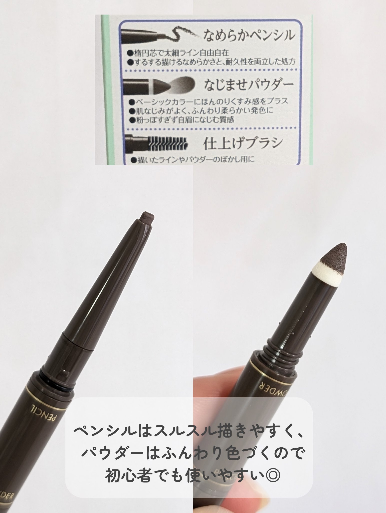 スリーウェイアイブロウペンシル/K-パレット/アイブロウペンシルを使ったクチコミ（3枚目）