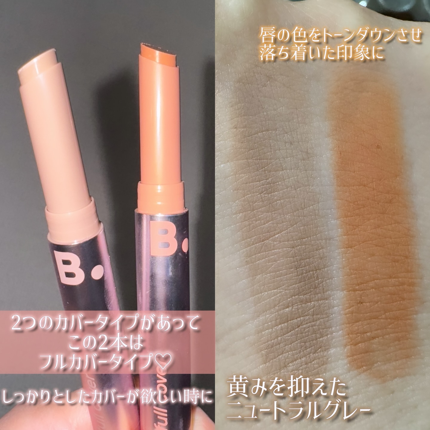 カバーリップベース/BANILA CO/リップライナーを使ったクチコミ（2枚目）