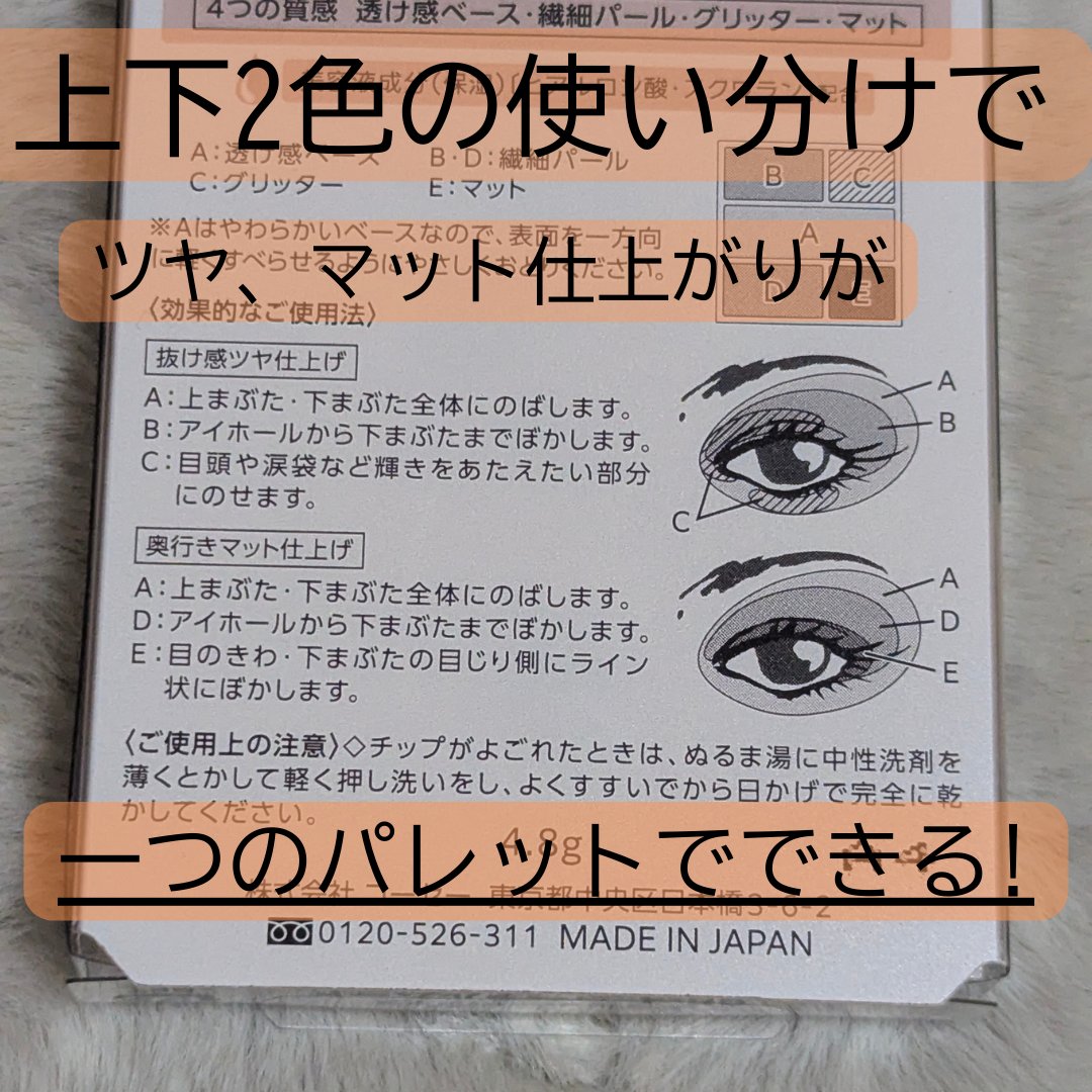 ダブル ムード アイズ/Visée/アイシャドウパレットを使ったクチコミ（2枚目）