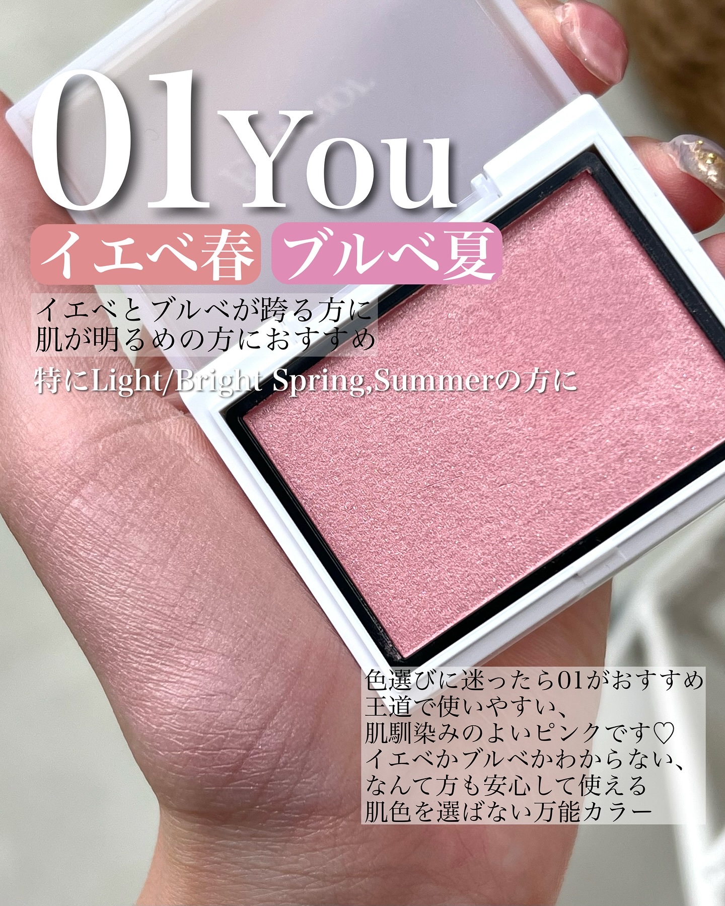 メロウメルティングチーク 01 You/Enamor/パウダーチークを使ったクチコミ（2枚目）