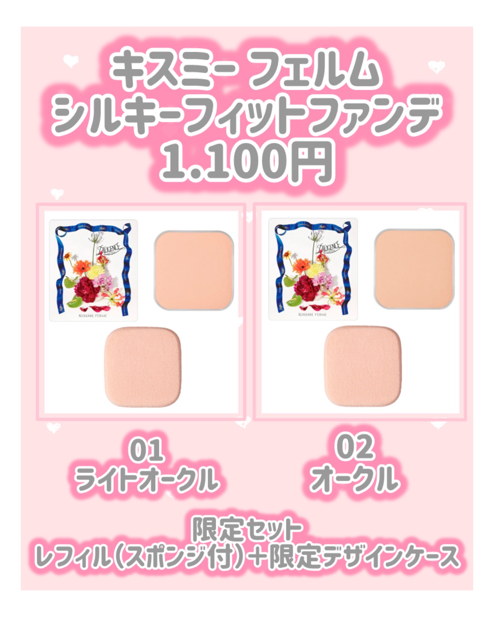キスミー フェルム シルキーフィットファンデ ケース付限定25（01 ライトオークル）/キスミー フェルム/パウダーファンデーションを使ったクチコミ（3枚目）
