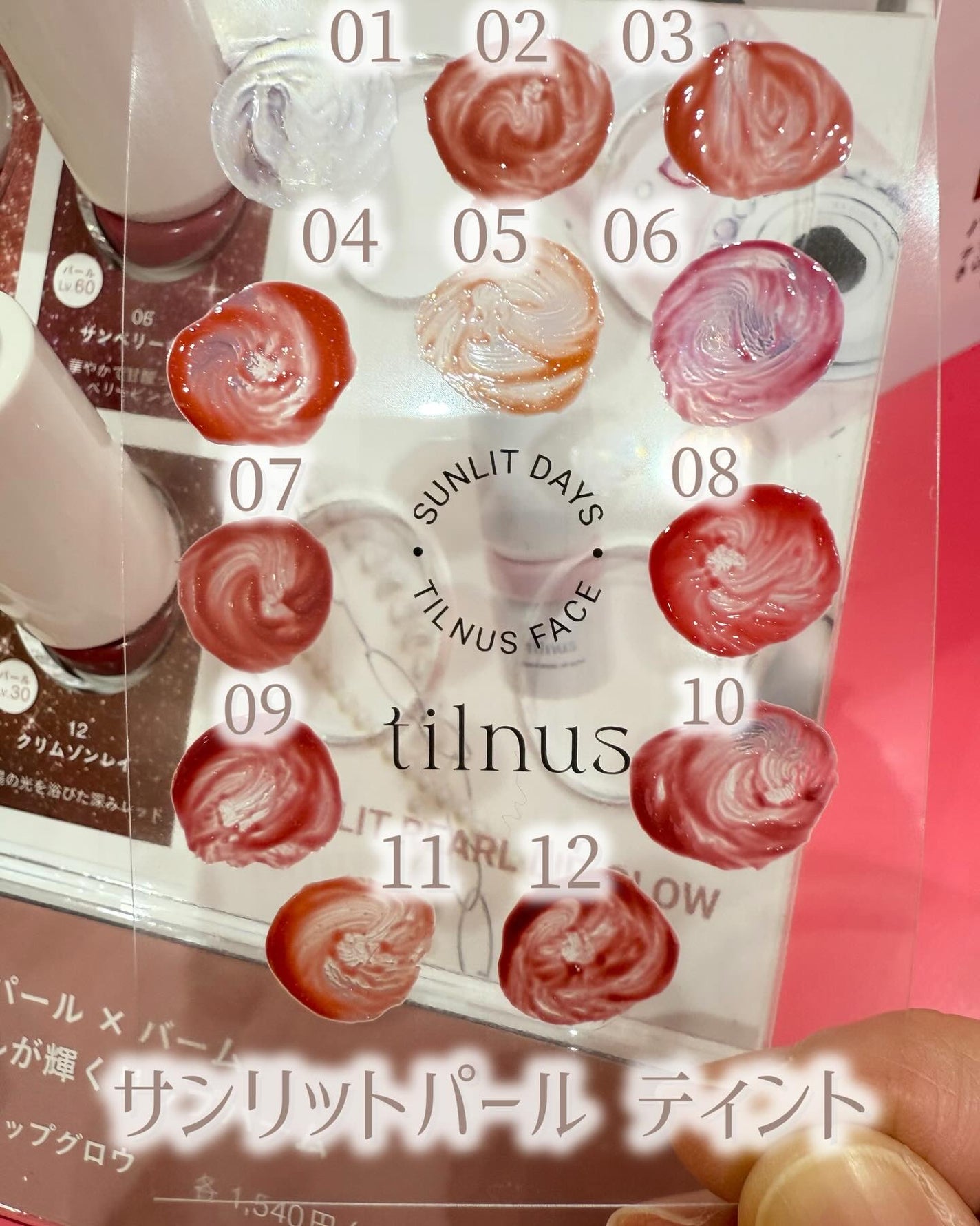 ティルナス サンリットパール ティント/tilnus/リップティントを使ったクチコミ(8枚目)