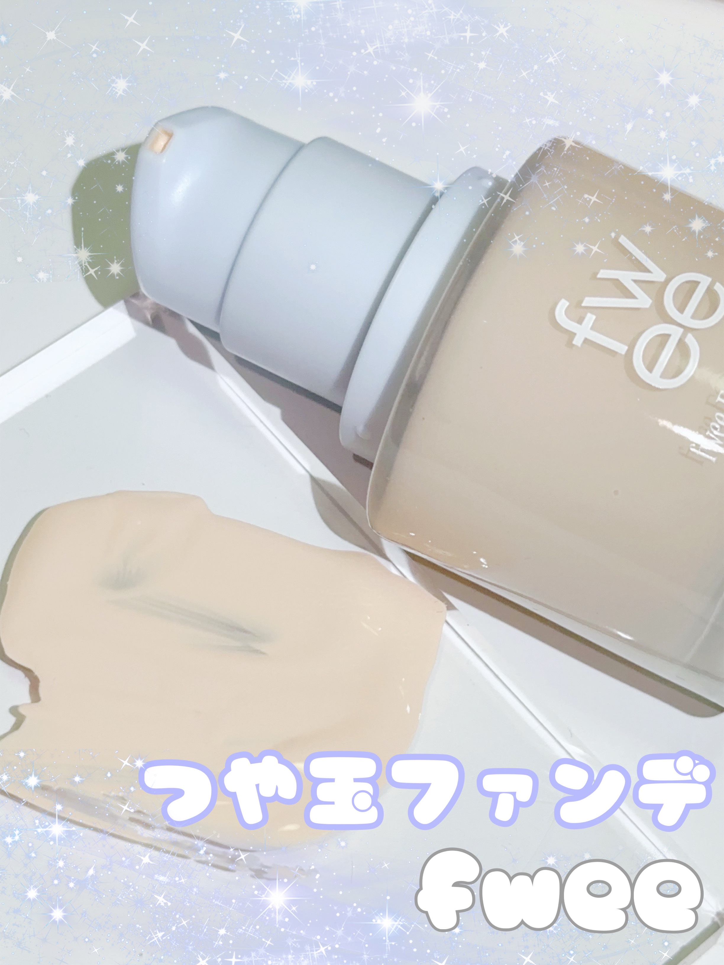 フィーファンデーションガラス/fwee/リキッドファンデーションを使ったクチコミ（1枚目）