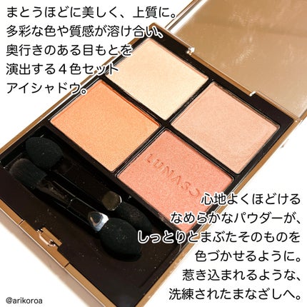 ルナソル アイカラーレーションN/LUNASOL/アイシャドウパレットを使ったクチコミ(2枚目)