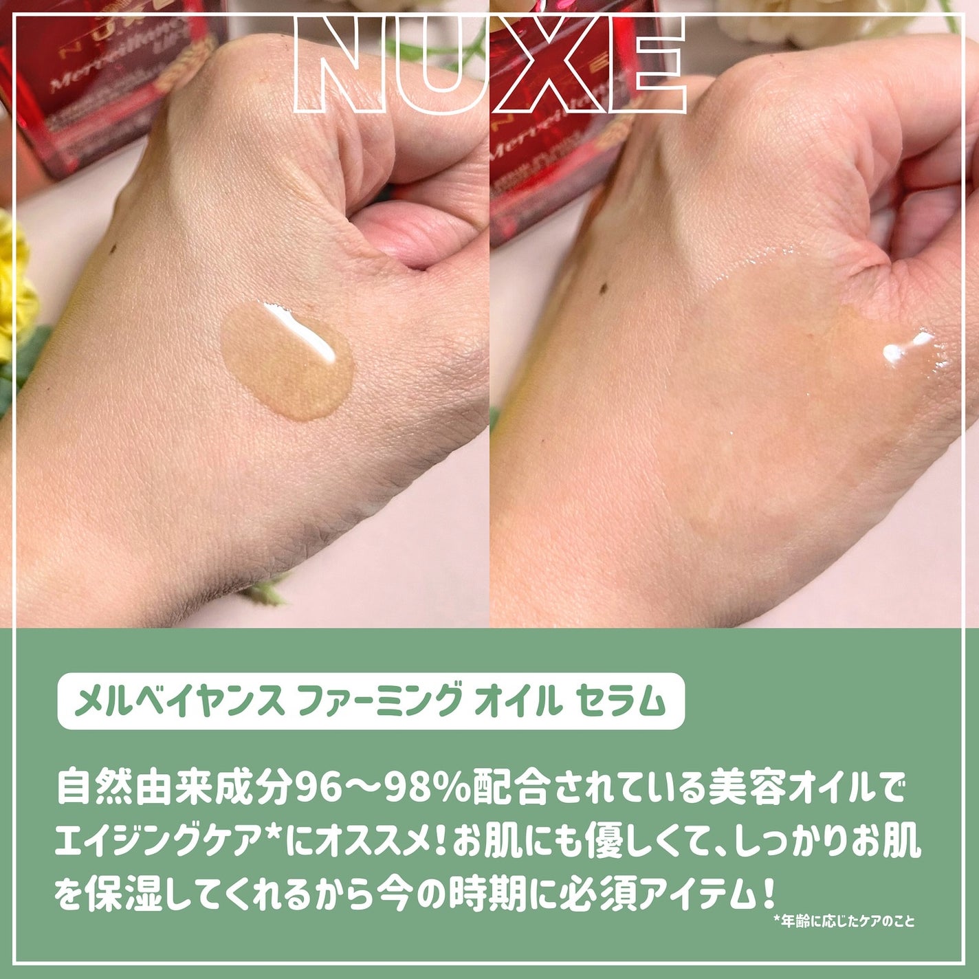 メルベイヤンス ファーミング オイル セラム/ニュクス/美容液を使ったクチコミ(3枚目)