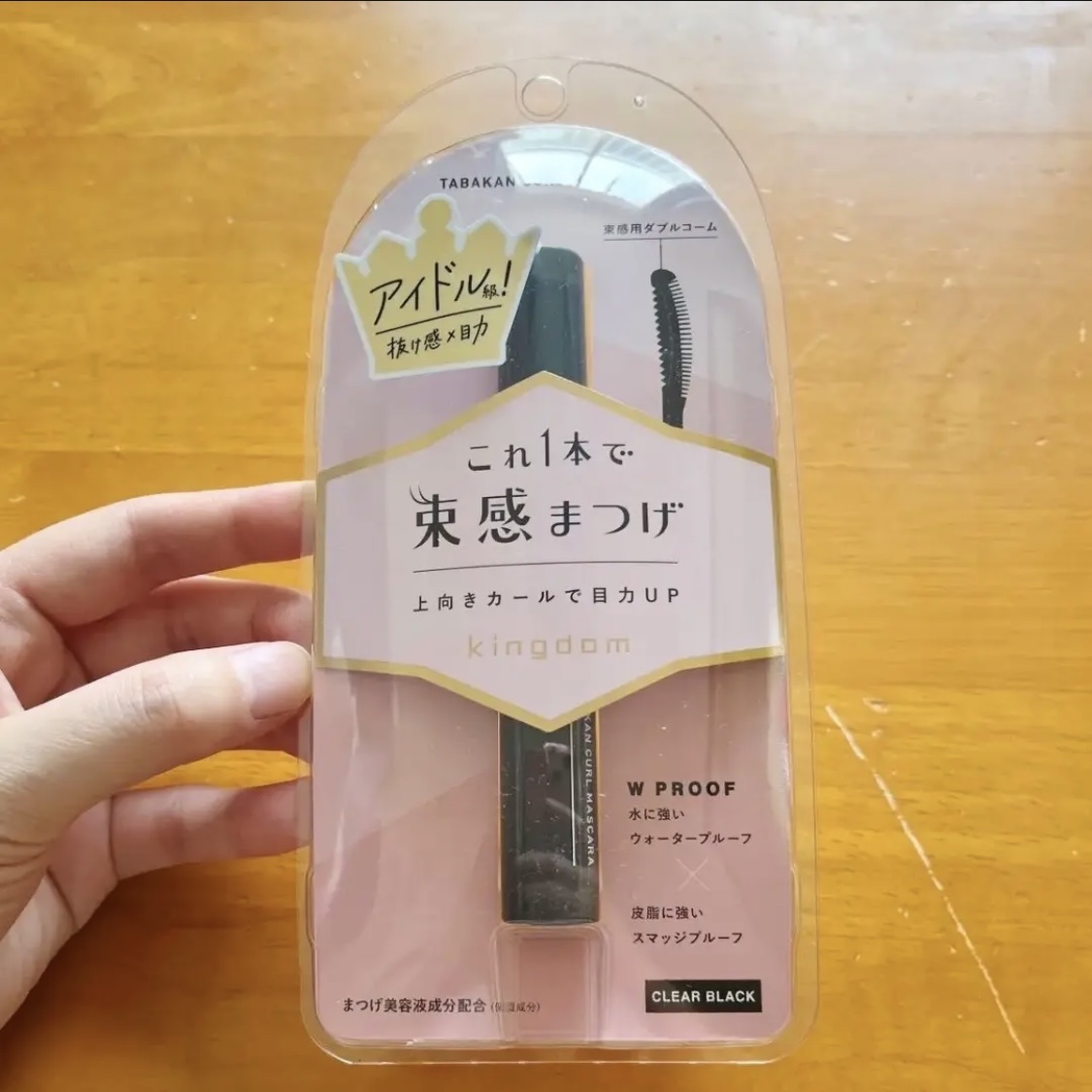キングダム 束感カールマスカラ/キングダム/マスカラを使ったクチコミ（2枚目）