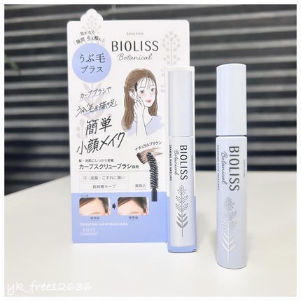 SS ビオリス ボタニカル うぶ毛メイク ヘアマスカラ/SSビオリス/その他スタイリングを使ったクチコミ(1枚目)