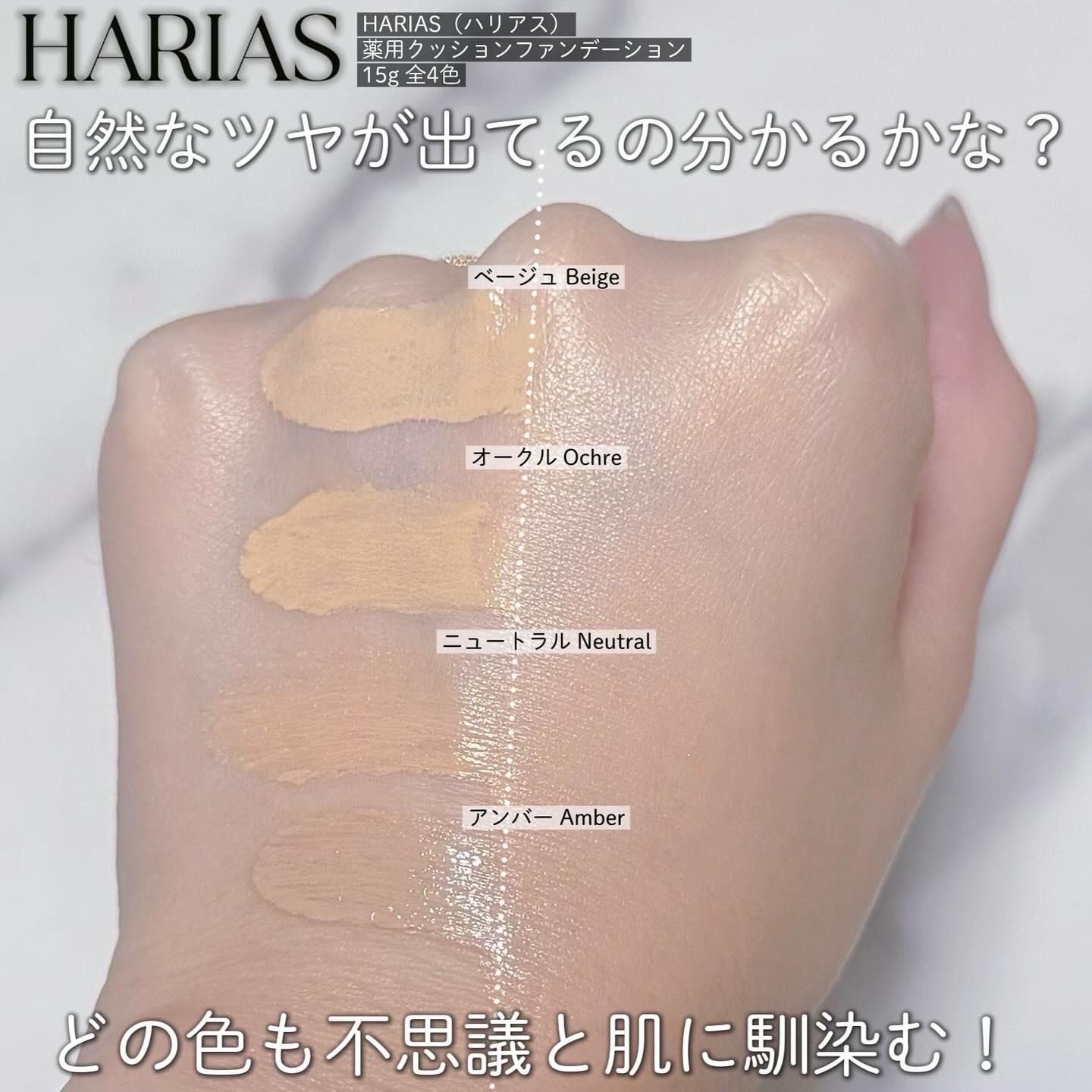HARIAS　薬用クッションファンデーション/HARIAS/クッションファンデーションを使ったクチコミ（3枚目）