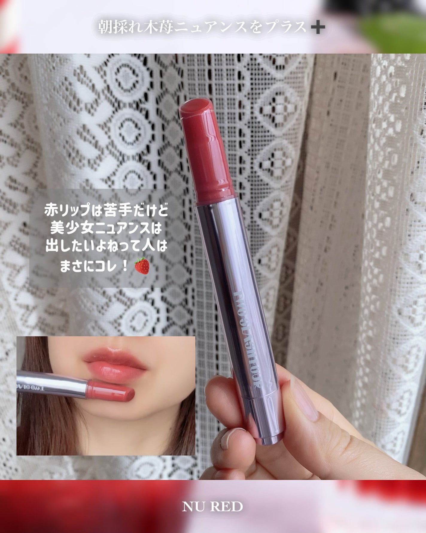 グレイズリップチェンジャー/TWO SLASH FOUR/口紅を使ったクチコミ(4枚目)