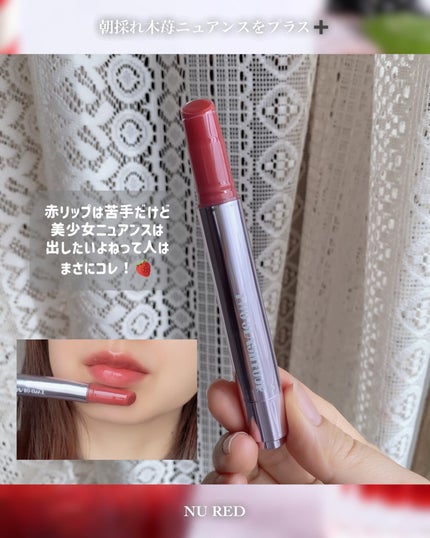 グレイズリップチェンジャー/TWO SLASH FOUR/口紅を使ったクチコミ(4枚目)