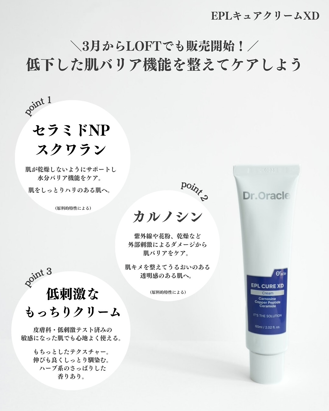 EPL キュアクリームXD/Dr.Oracle/フェイスクリームを使ったクチコミ（2枚目）