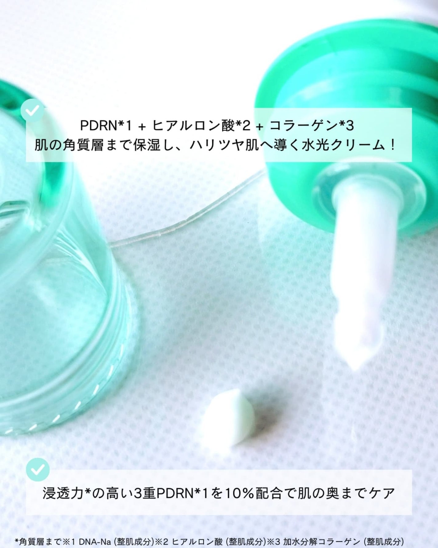 PDRNヒアルロン酸100 モイスチャライジングクリーム/Anua/フェイスクリームを使ったクチコミ(3枚目)