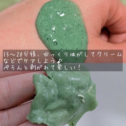 モデリングパックグロウプロジェクト/choRIN/シートマスク・パックを使ったクチコミ(8枚目)