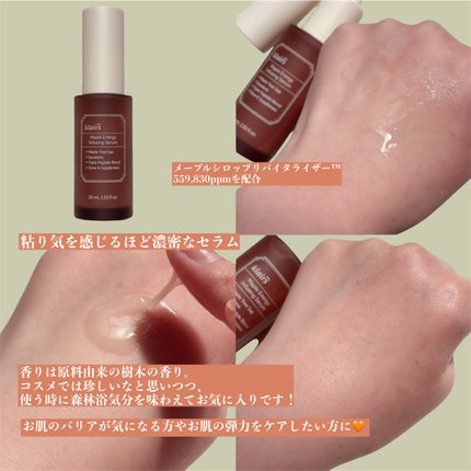 メープルエナジーインフュージングセラム/Klairs/美容液を使ったクチコミ(2枚目)