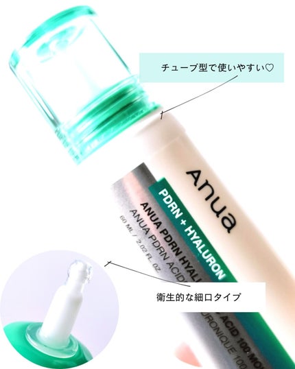 PDRNヒアルロン酸100 モイスチャライジングクリーム/Anua/フェイスクリームを使ったクチコミ(7枚目)