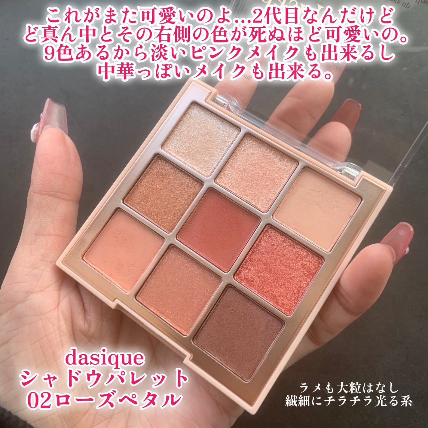 シャドウパレット/dasique/アイシャドウパレットを使ったクチコミ(4枚目)