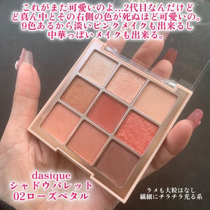 シャドウパレット/dasique/アイシャドウパレットを使ったクチコミ(4枚目)