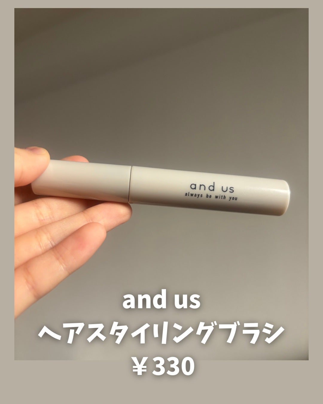 ヘアスタイリングブラシ/and us/その他スタイリングを使ったクチコミ(2枚目)