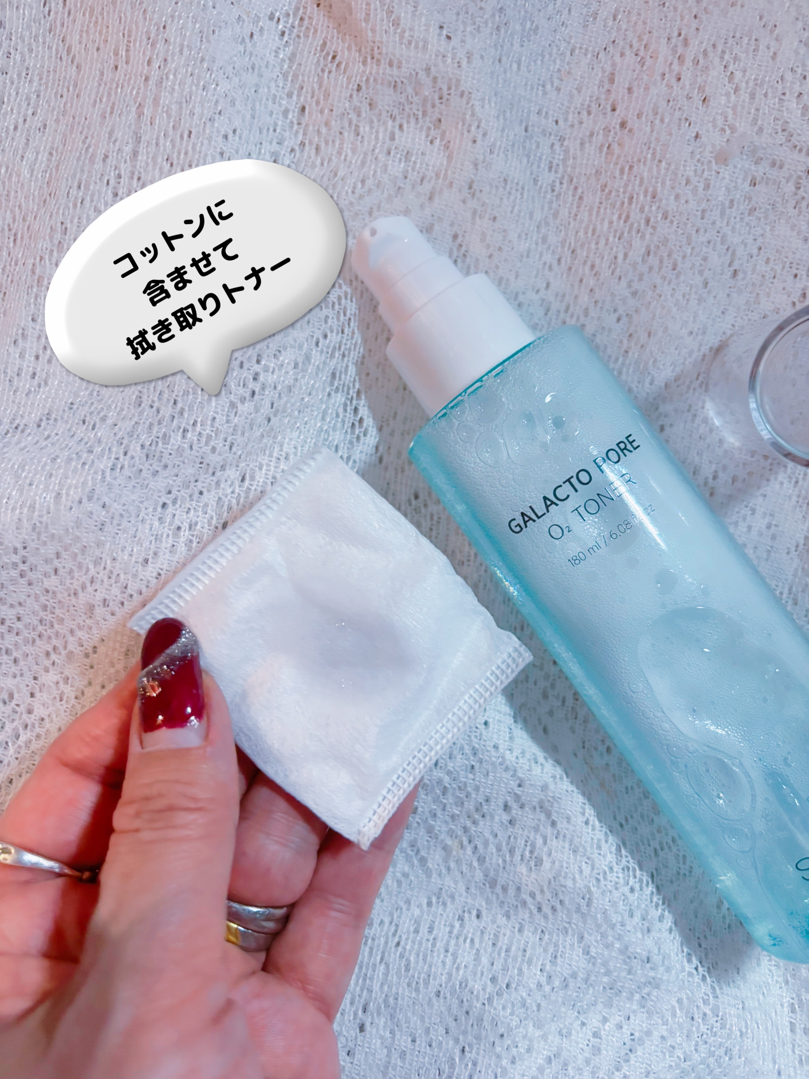 サミュ ガラクトポア オーツートナー/SAM'U/化粧水を使ったクチコミ（3枚目）