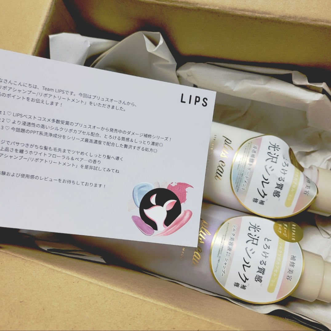 リポアシャンプー/リポアトリートメント/plus eau/市販シャンプーを使ったクチコミ（1枚目）