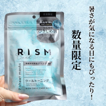 リズム デイリーケアマスク クールトーニング/RISM/シートマスク・パックを使ったクチコミ(5枚目)