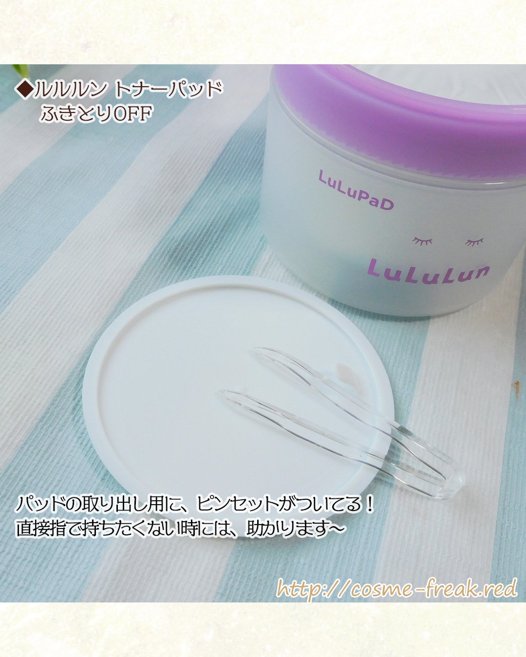 ルルルン トナーパッド ふきとりOFF/ルルルン/トナーパッドを使ったクチコミ（3枚目）