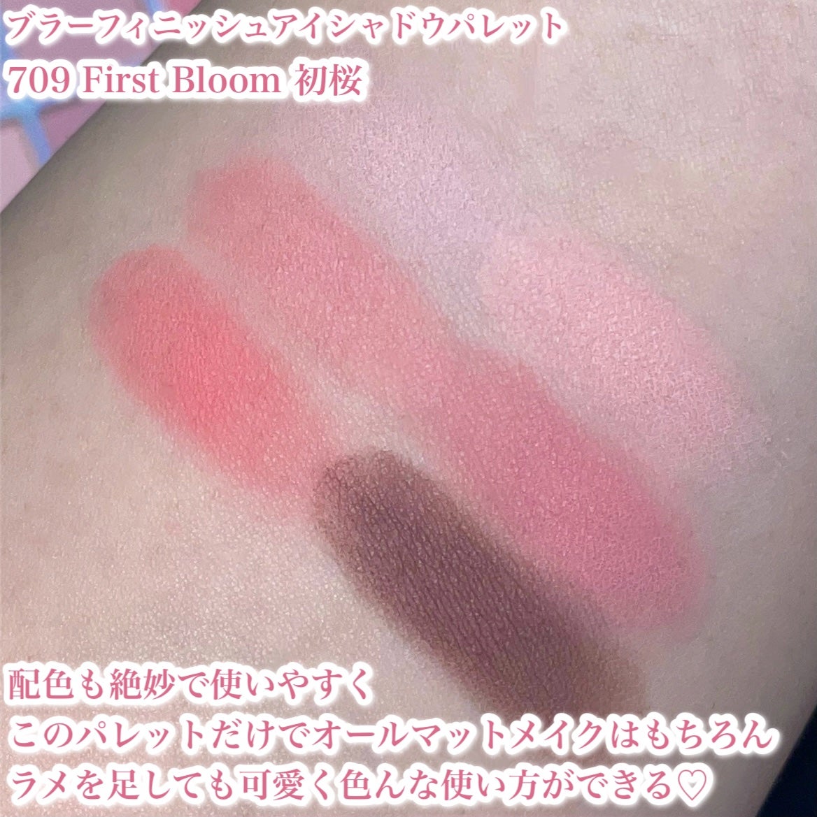 ブラーフィニシュシャドウパレット/Dinto/アイシャドウパレットを使ったクチコミ(2枚目)