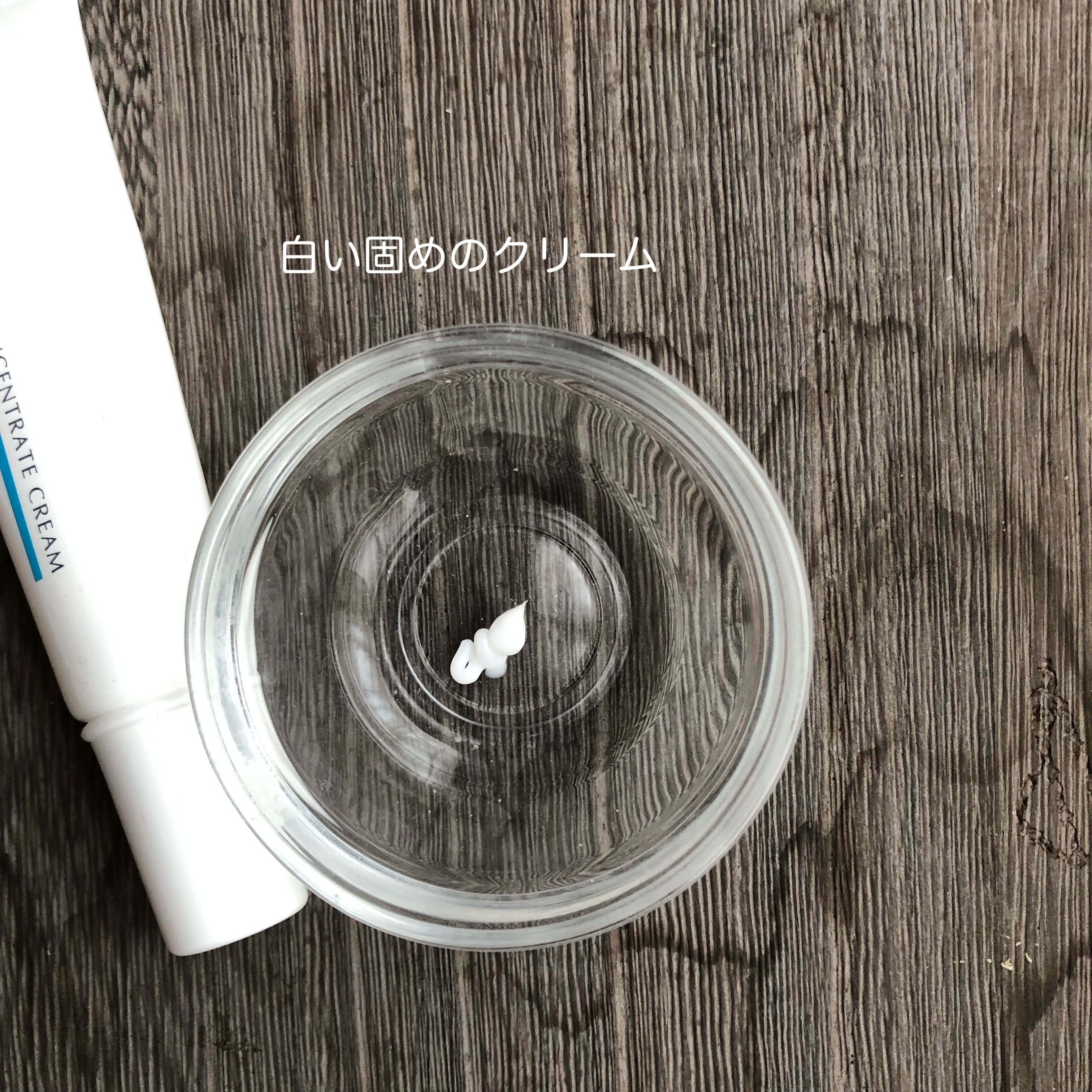 AZLAIN　クリーム　AZコンセントトレートクリーム/AZELAIN/フェイスクリームを使ったクチコミ（2枚目）