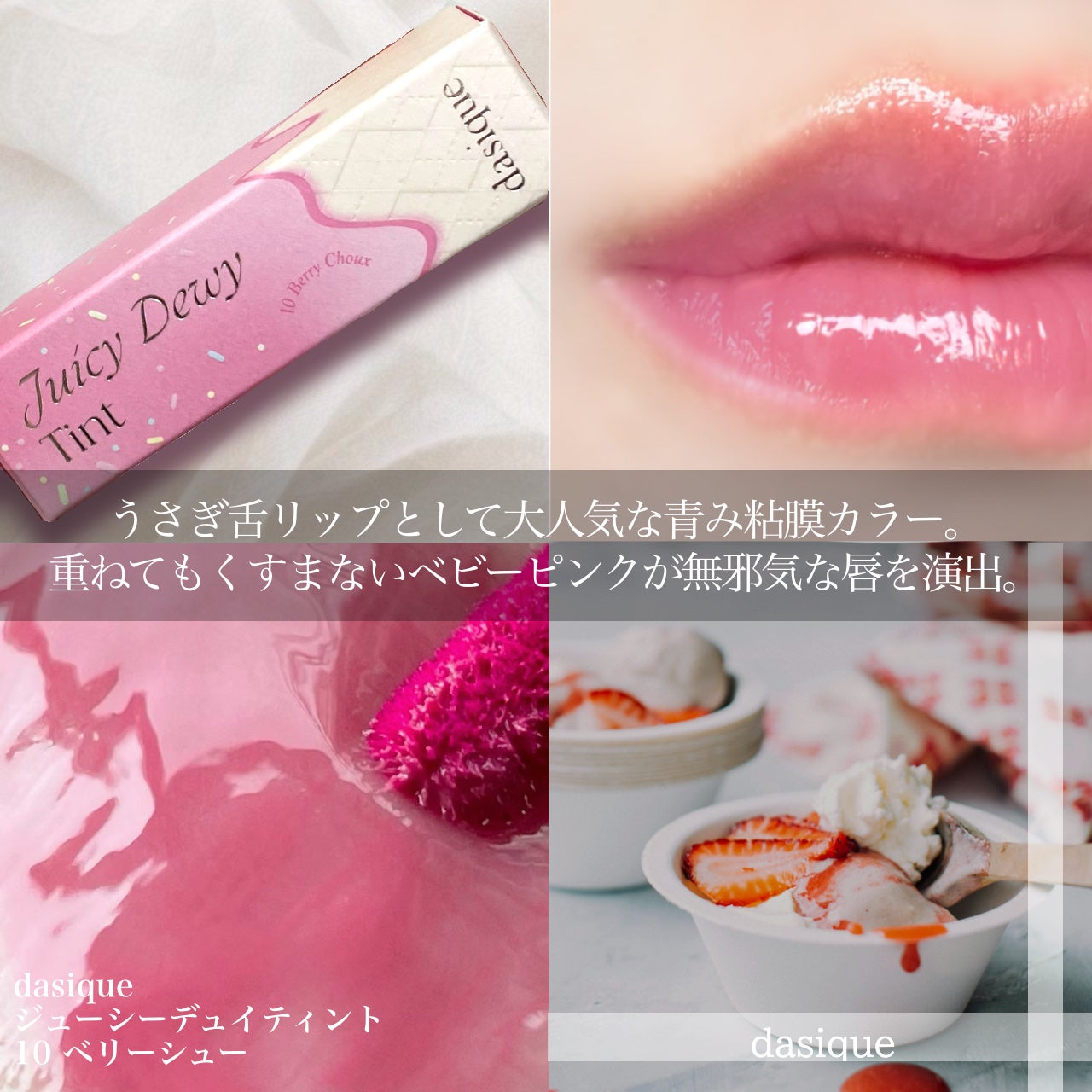 ジューシーデュイティント/dasique/リップティントを使ったクチコミ(2枚目)