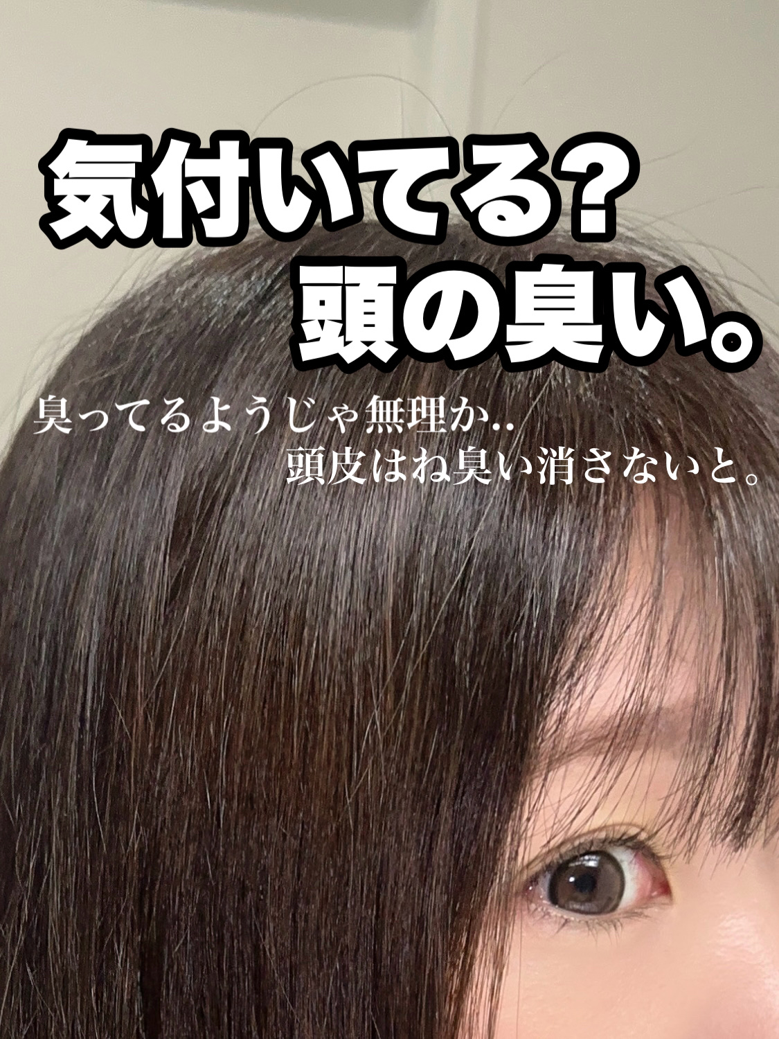 薬用シャンプー／リンス/オクト/市販シャンプーを使ったクチコミ（1枚目）