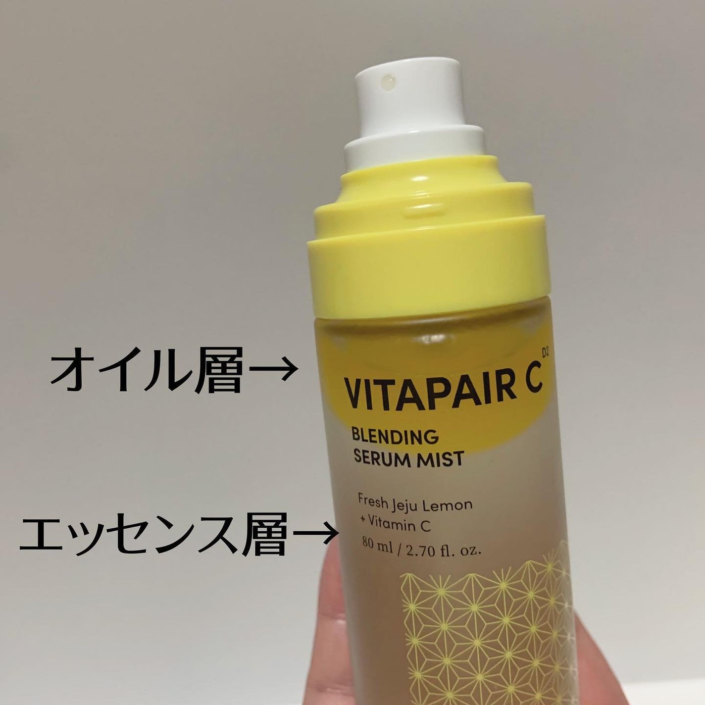 ビタペアCセラムミスト/ネイチャーリパブリック/ミスト状化粧水を使ったクチコミ(3枚目)