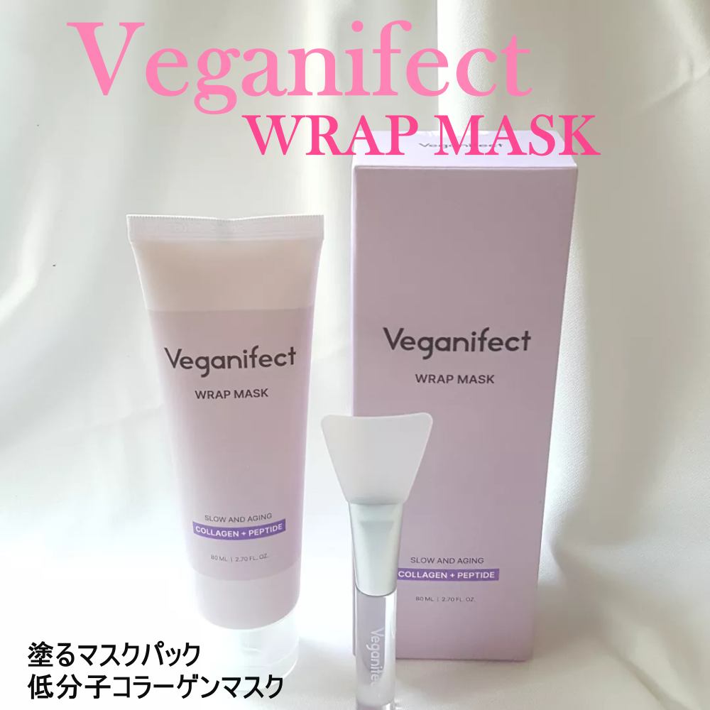 塗るマスクパック低分子コラーゲンマスク /Veganifect/洗い流すパック・マスクを使ったクチコミ(1枚目)